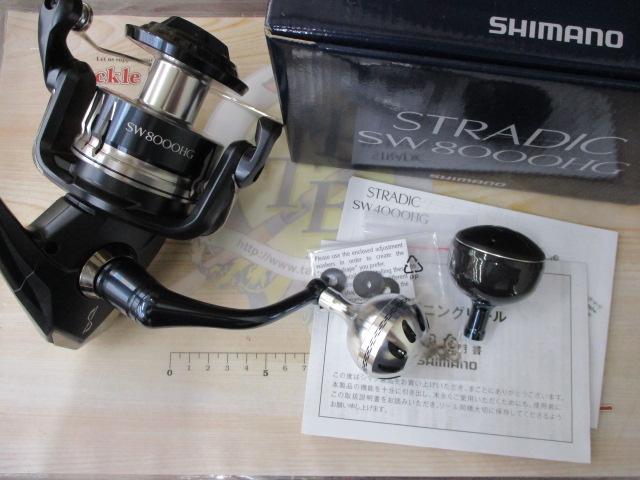 シマノ 20 ストラディックSW 8000HG シマノ 20 ストラディック SW 8000HG 送料無料 [リール