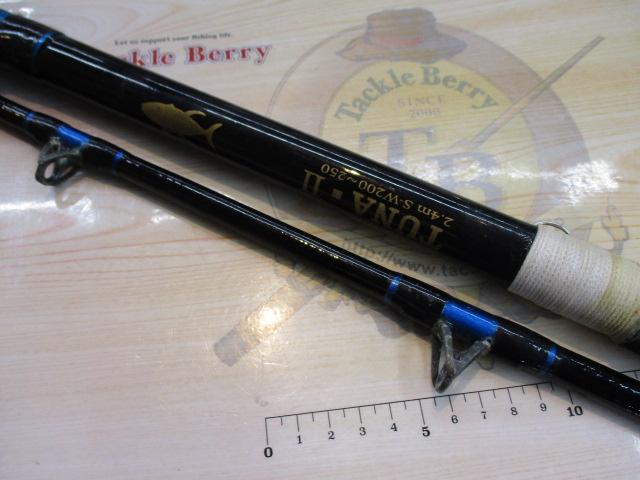 ツナⅡ 200-250 2.4m