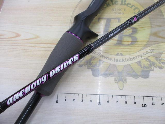 アンチョビドライバー ADC-66M