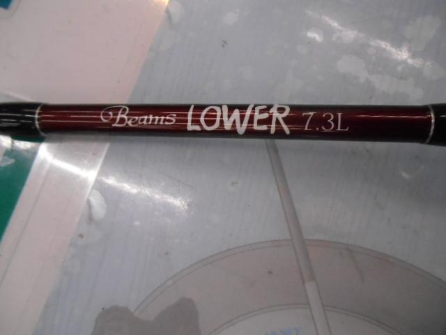 ビームス ローワー 7.3L