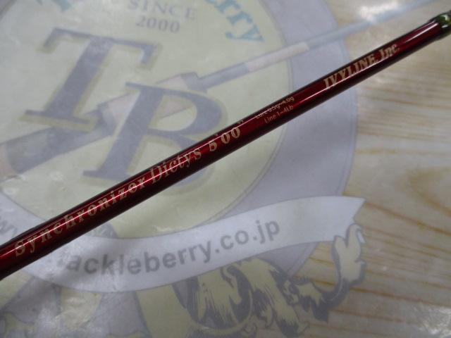 シンクロナイザーディクティス5'00"ワークスエディション