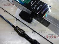 ライトアジX 170・R