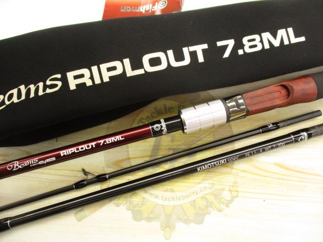 ビームス リプラウト 7.8ML｜＠ベリーネット 日本最大新品中古
