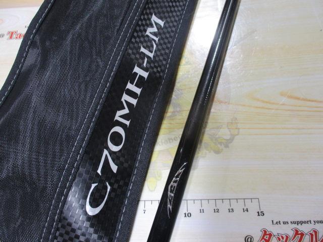 スティーズRC C70MH-LM