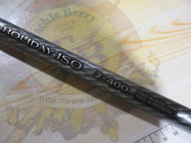 17ホリデー磯 2号400｜＠ベリーネット 日本最大新品中古釣具WEB