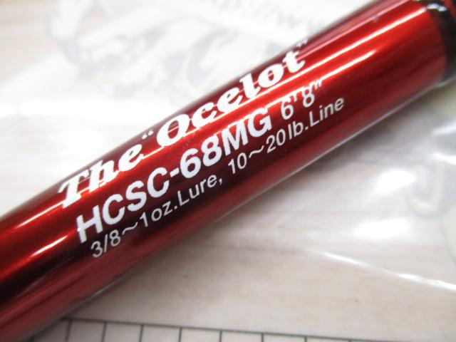 ヘラクレス HCSC-68MG