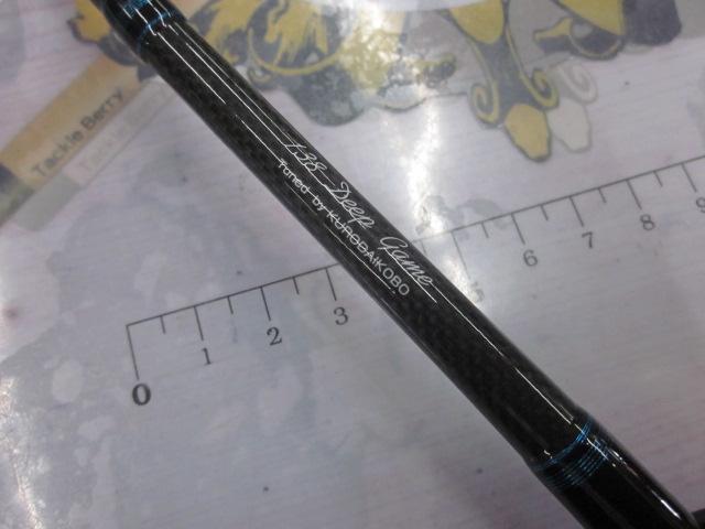 カセ筏師 ディープラン 138K