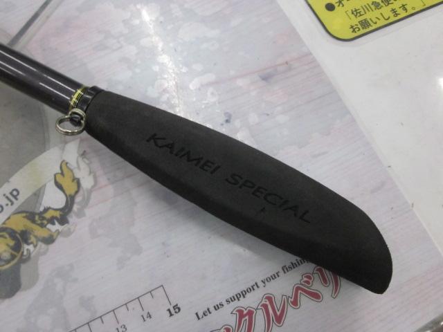 15カイメイスペシャル 80-270