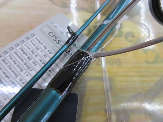 HRXスタート CPSS-86MH