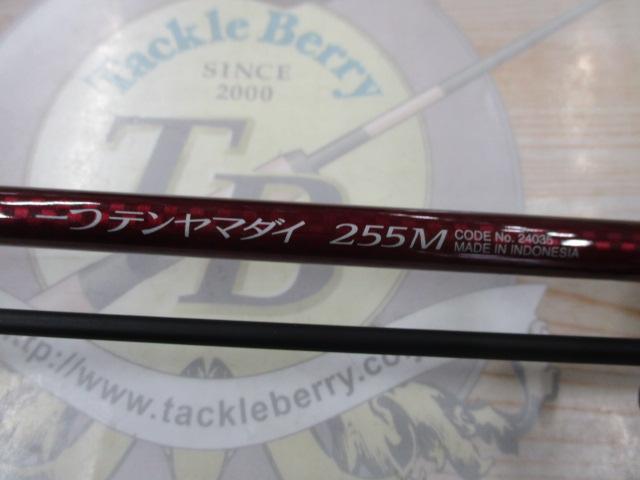 18炎月一つテンヤマダイ 255MH