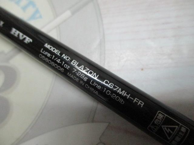 DAIWA 21ブレイゾン C67MH-2・FRの最安値・インプレ・釣果