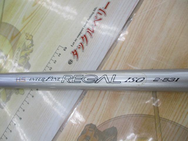 HSリーガルISO 2-53I｜＠ベリーネット 日本最大新品中古釣具WEB