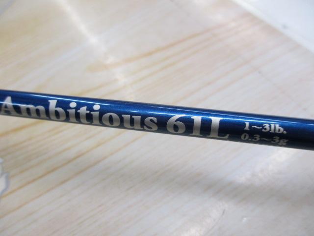 トラウトプログラムアンビシャス 61L｜＠ベリーネット 日本最大