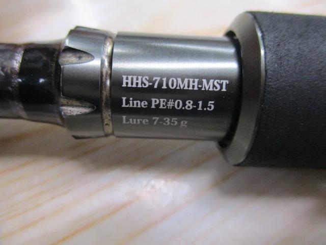 ハイドアウトハンター HHS-710MH-MST