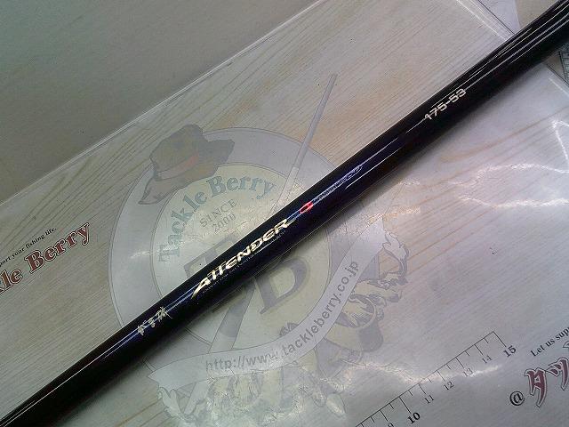 がま磯アテンダー 175-53(IMガイド)