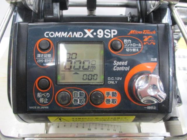 コマンド CX-9SP(12V)