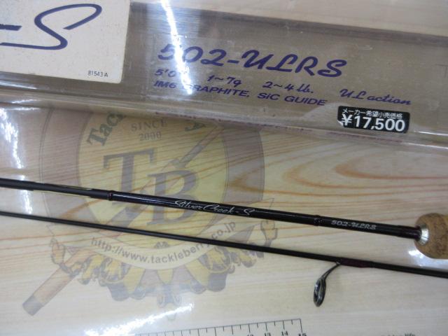 シルバークリークS SC-S502-ULRS