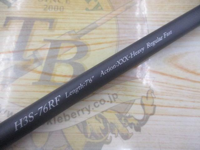 ヒュージカスタムH3S-76RF