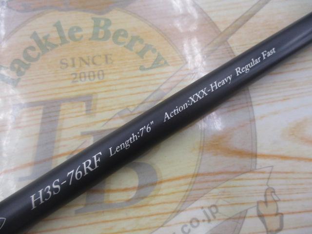 ヒュージカスタムH3S-76RF｜＠ベリーネット 日本最大新品中古