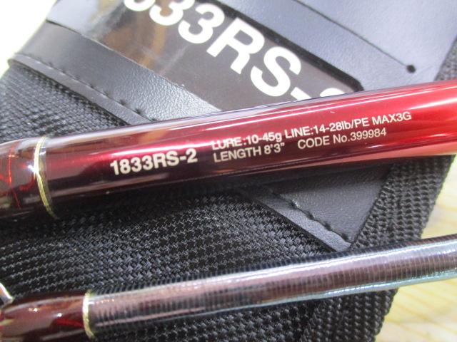 18ワールドシャウラ 1833RS-2｜＠ベリーネット 日本最大新品中古