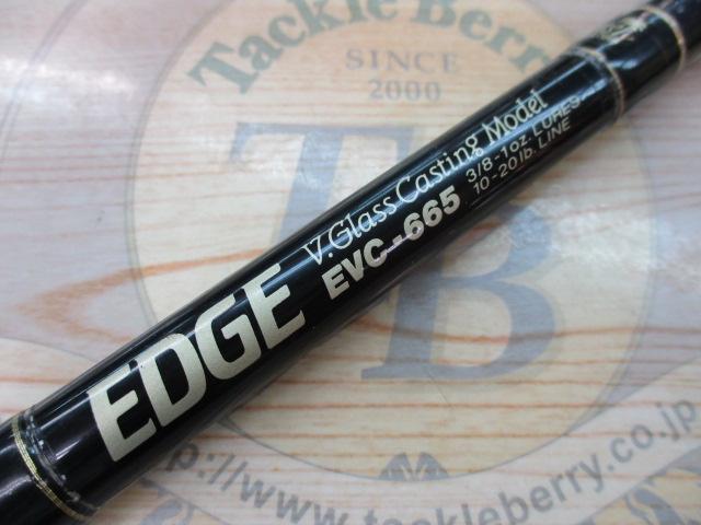 エッジ EVC-665