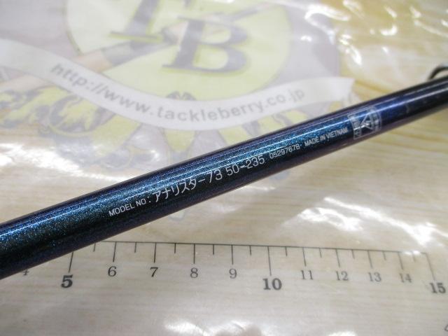 ダイワ アナリスター 73 50-235・Q 23年モデル - 釣具のポイント