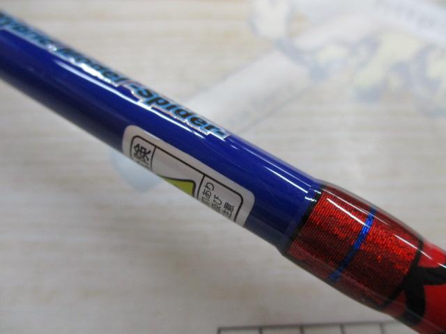 泥棒竿スパイダー DORO-S68SUL 赤X青