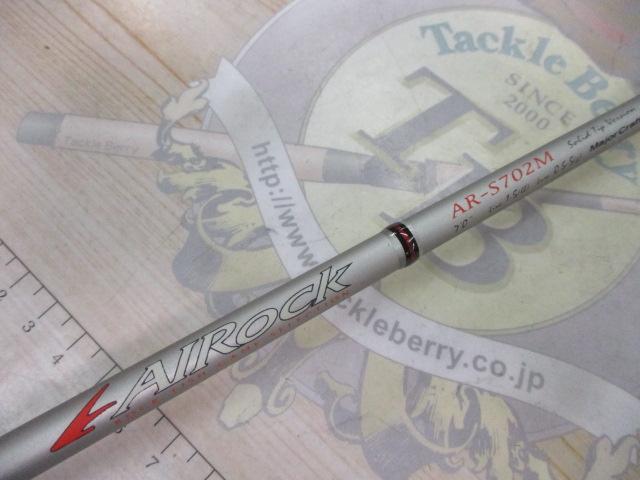 エアロック AR-S702M