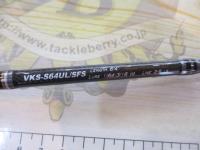 ヴォルキー VKS-S64UL/SFS