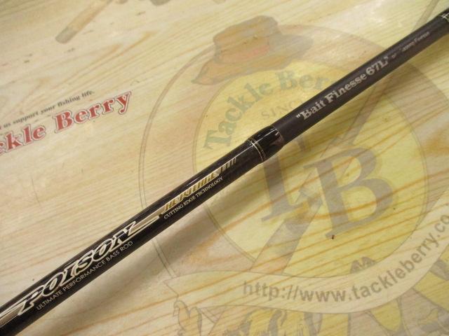 ポイズンヘリテージ HC-67L