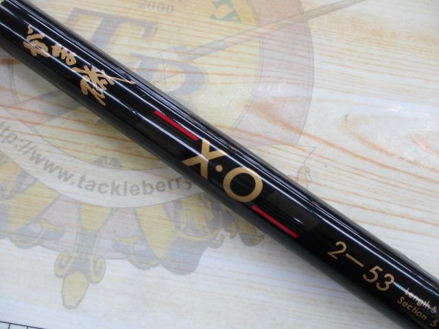 がま磯X・O 2-53｜＠ベリーネット 日本最大新品中古釣具WEBショップ