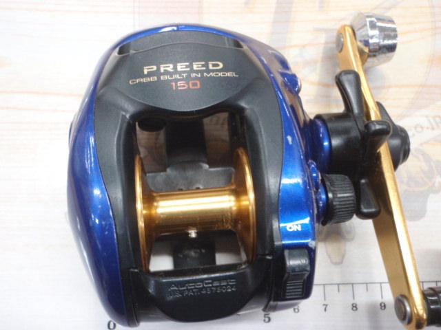 プリード 150早技