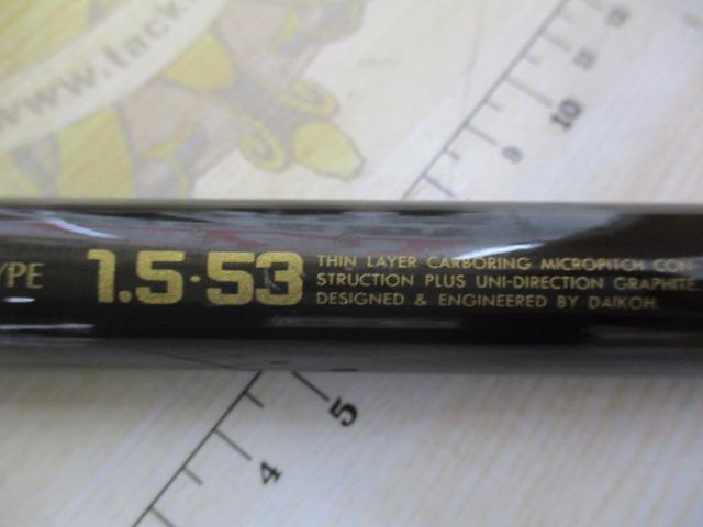 フルフィールドエーワン磯 1.5-53 プロタイプ｜＠ベリーネット