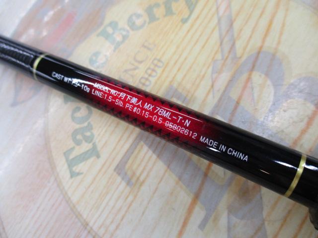 月下美人MX 78ML-T・N｜＠ベリーネット 日本最大新品中古釣具WEB