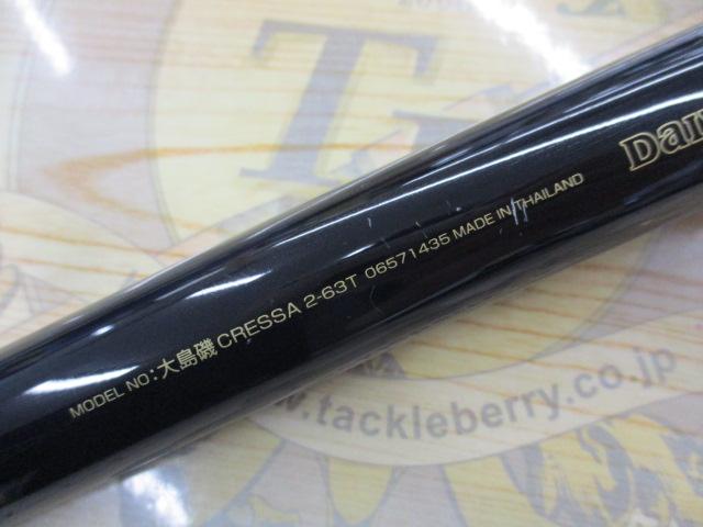 ダイワ　大島磯　2-63T・F　磯竿 ダイワ 大島磯 2-63T・F 磯竿