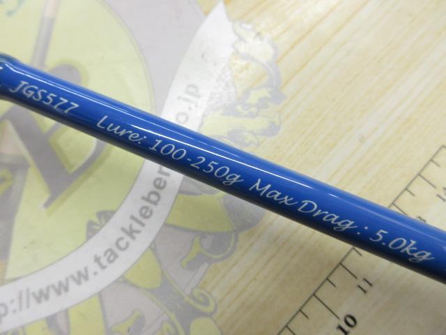 ステディージギングJGS577