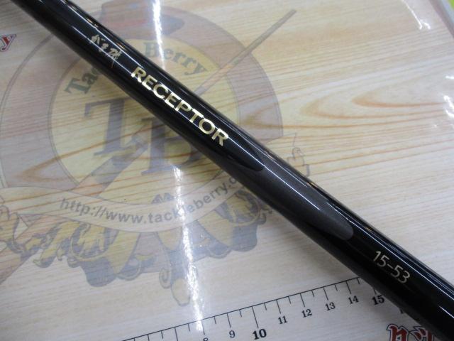 がま磯レセプターR 15-53｜＠ベリーネット 日本最大新品中古釣具