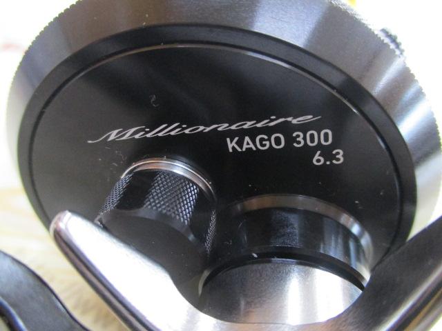 ミリオネア カゴ300