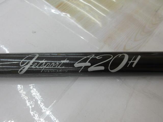 CSジェットスポーツ 420H