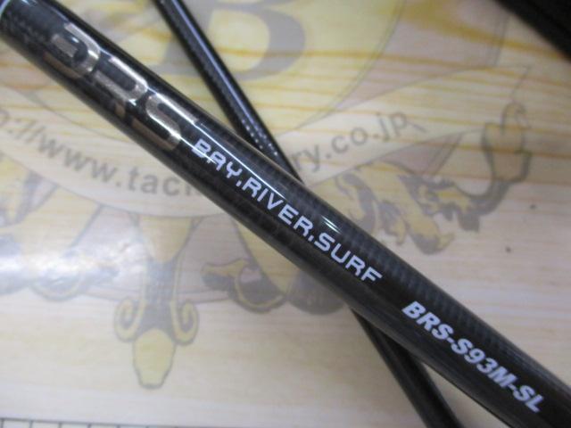 BRS BRS-S93M-SL