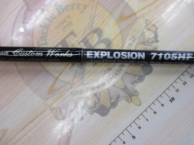 エクスプロージョン 7105HF チタン オオマサプラッギングスペシャル