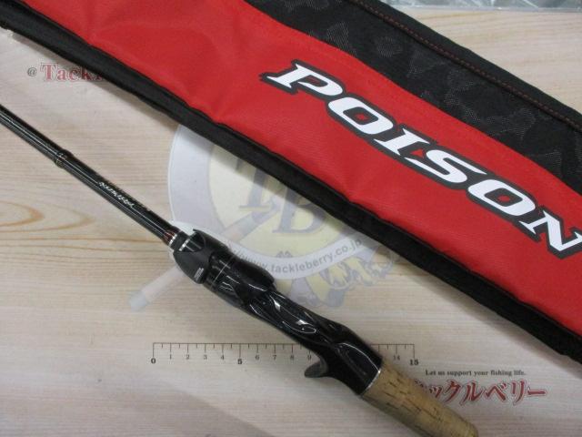 16ポイズングロリアス 166L+BFS｜＠ベリーネット 日本最大新品