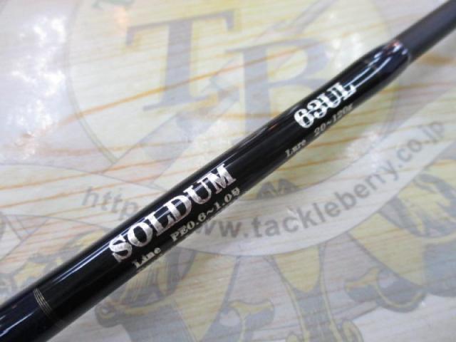 ソルダム SOMB63UL