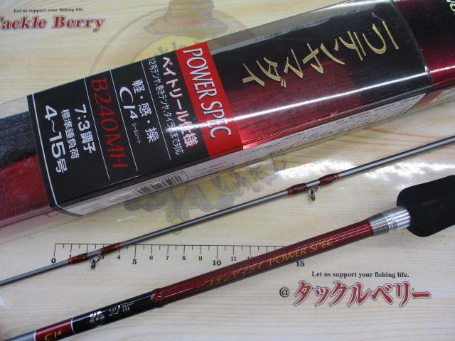 炎月一つテンヤマダイパワースペック B240MH｜＠ベリーネット