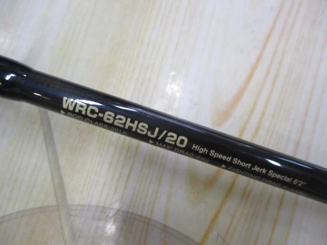 オフショアスティック WRC-62HSJ/20