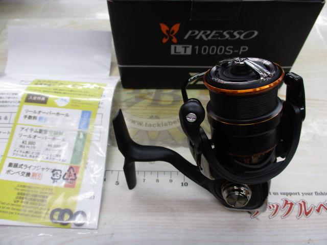 21プレッソ LT1000S-P