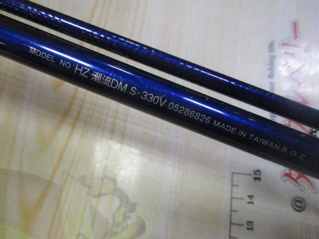 ダイワ　ＨＺ潮流DMSー330V ダイワ HZ潮流DMSー330V - メルカリ