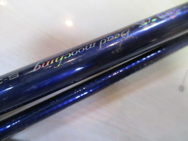 HZ潮流DM S-330V｜＠ベリーネット 日本最大新品中古釣具WEBショップ