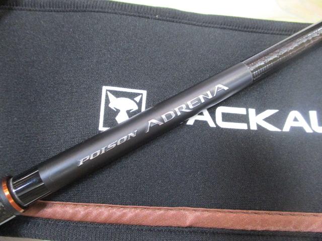 24ポイズンアドレナ 1610M