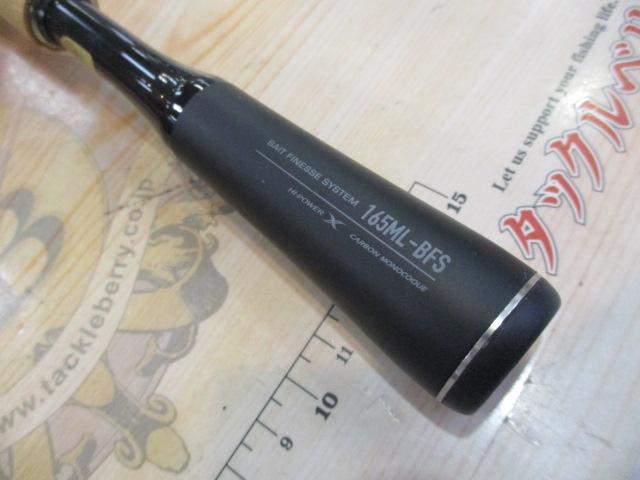 22エクスプライド 165ML-BFS